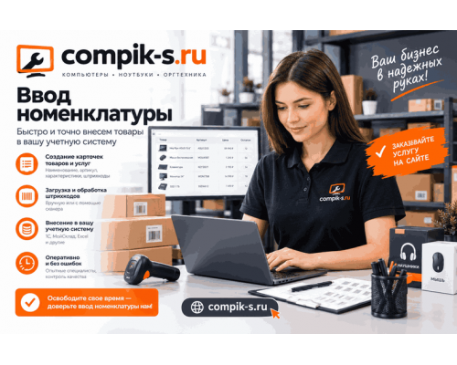 Внести наименование товара в онлайн кассу