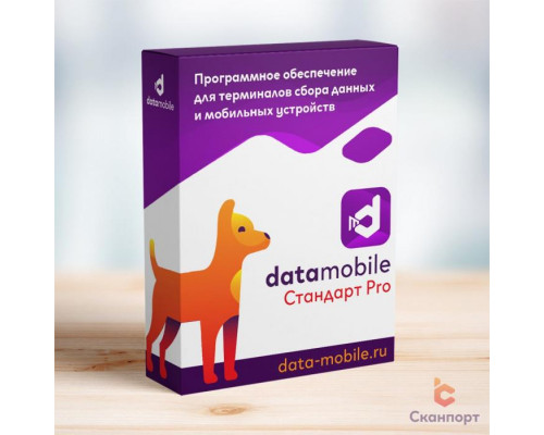 Купить Подписка на обновления DataMobile для версий LifeTime (Стандарт Pro, на 12 месяцев, арт. DMProUpd) от Сканпорт