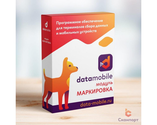 Купить DMcloud: Модуль Маркировка для DataMobile (LifeTime, арт. DMmodulMark) от Сканпорт