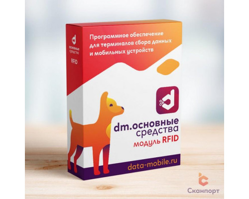 Купить DMcloud: Модуль RFID для DM.Основные средства (Подписка на 6 месяцев, арт. DMImodulRFID6m) от Сканпорт