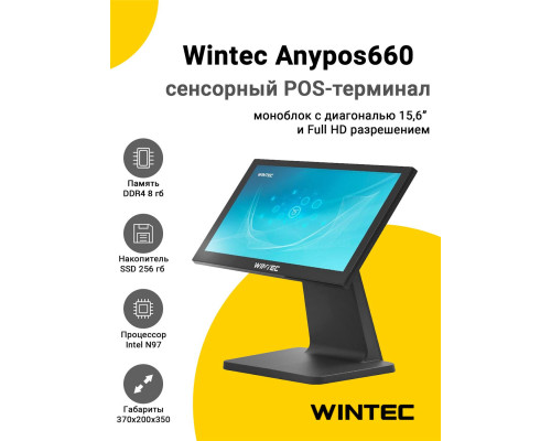 Купить Сенсорный терминал 15,6" Wintec Anypos660 (N97, 8/256Gb, без ОС) от Wintec
