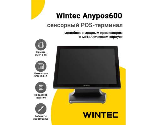 Купить Сенсорный терминал 15" Wintec Anypos600 (N97, 8/128Gb, без ОС) от Wintec