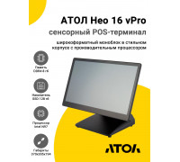Сенсорный терминал 15,6" АТОЛ Нео 16 vPro (P-CAP, N97, 8/128Gb, Без MSR, без ОС)
