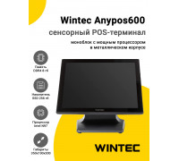 Сенсорный терминал 15" Wintec Anypos600 (N97, 8/256Gb, WiFi, без ОС)